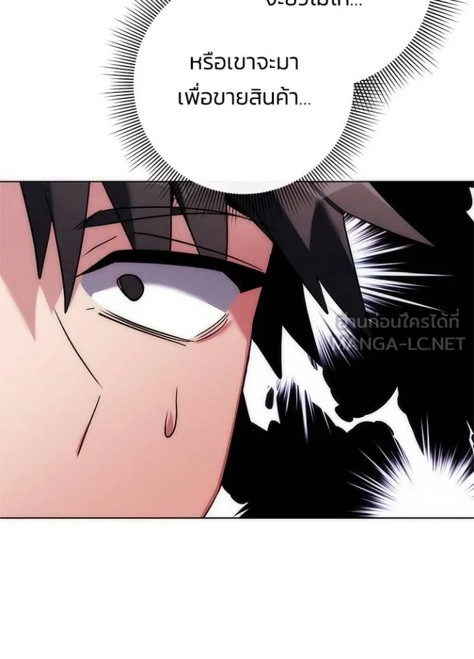 Night of the Ogre ตอนที่ 60 108