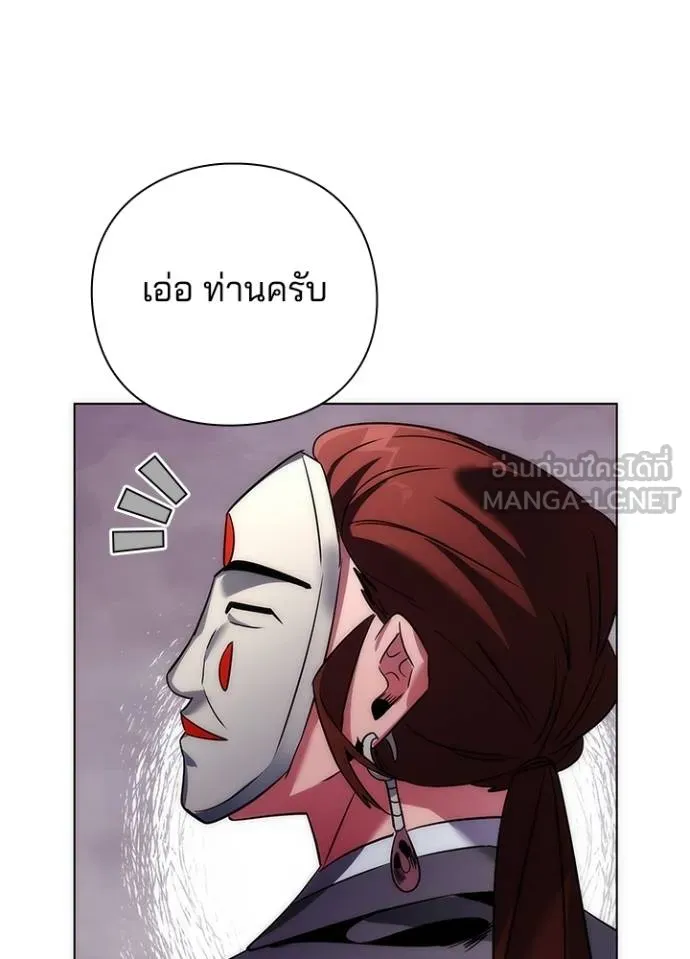 Night of the Ogre ตอนที่ 60 109