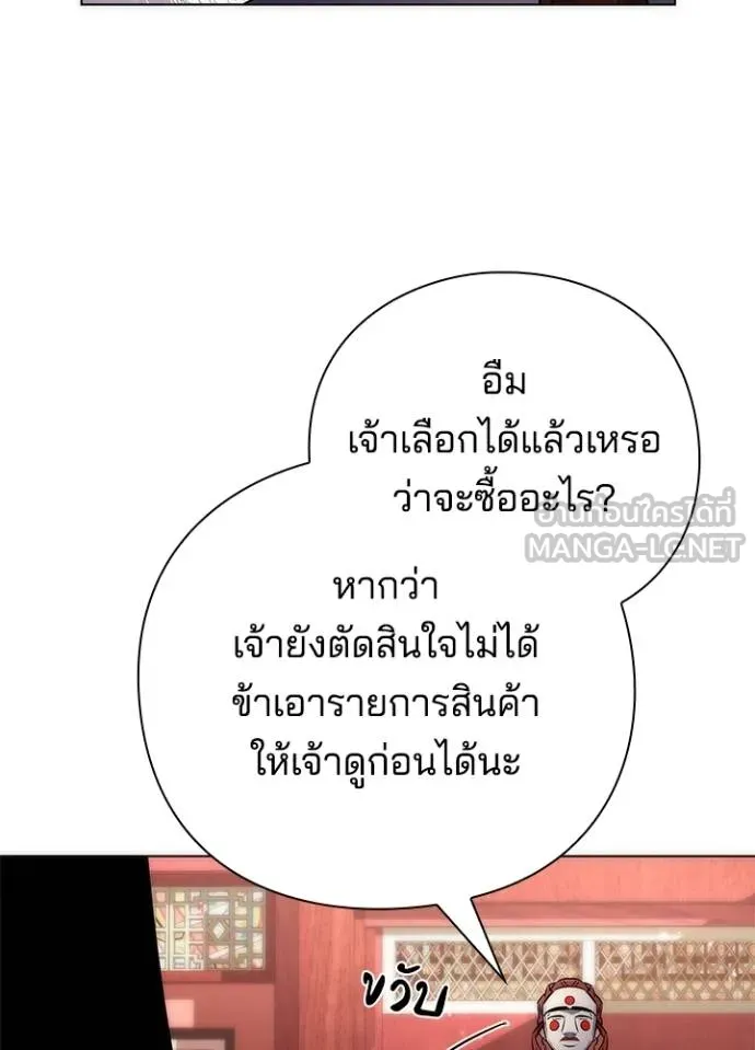 Night of the Ogre ตอนที่ 60 110