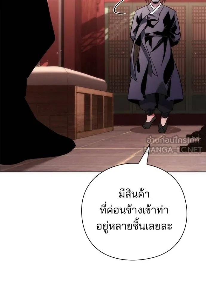 Night of the Ogre ตอนที่ 60 111