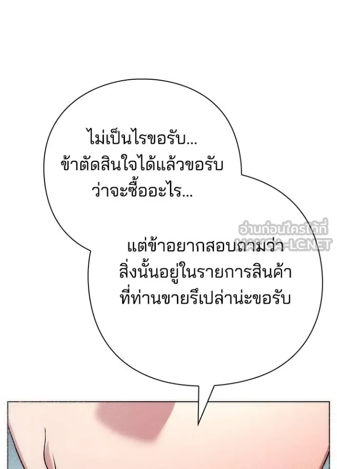 Night of the Ogre ตอนที่ 60 112