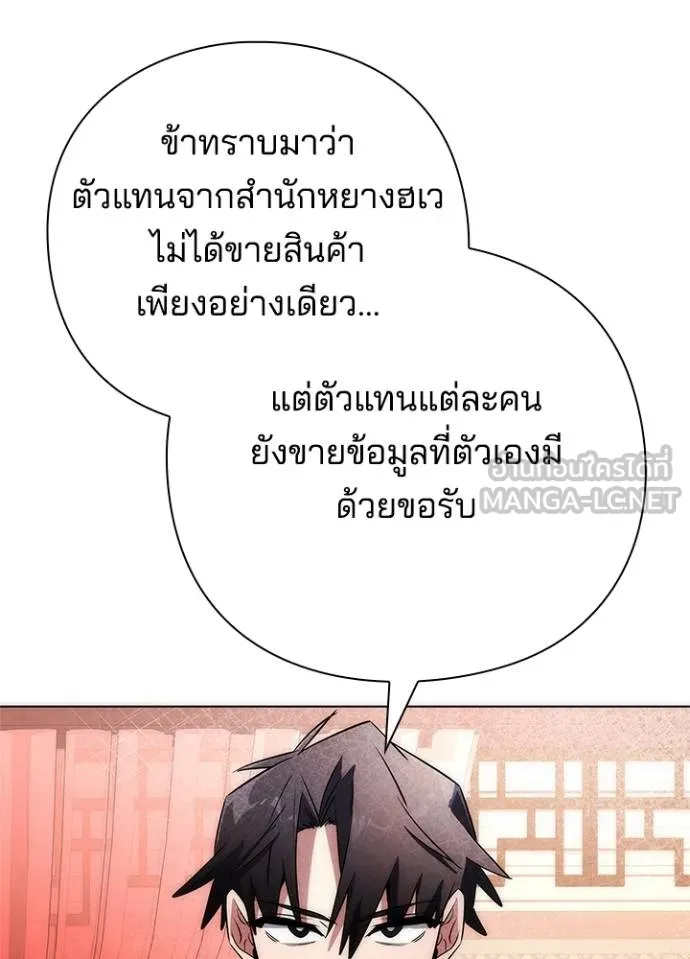 Night of the Ogre ตอนที่ 60 115