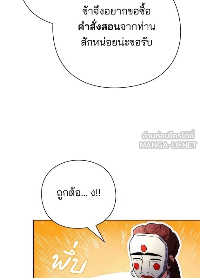 Night of the Ogre ตอนที่ 60 117