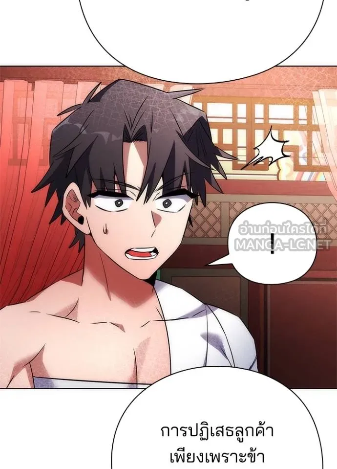 Night of the Ogre ตอนที่ 60 121