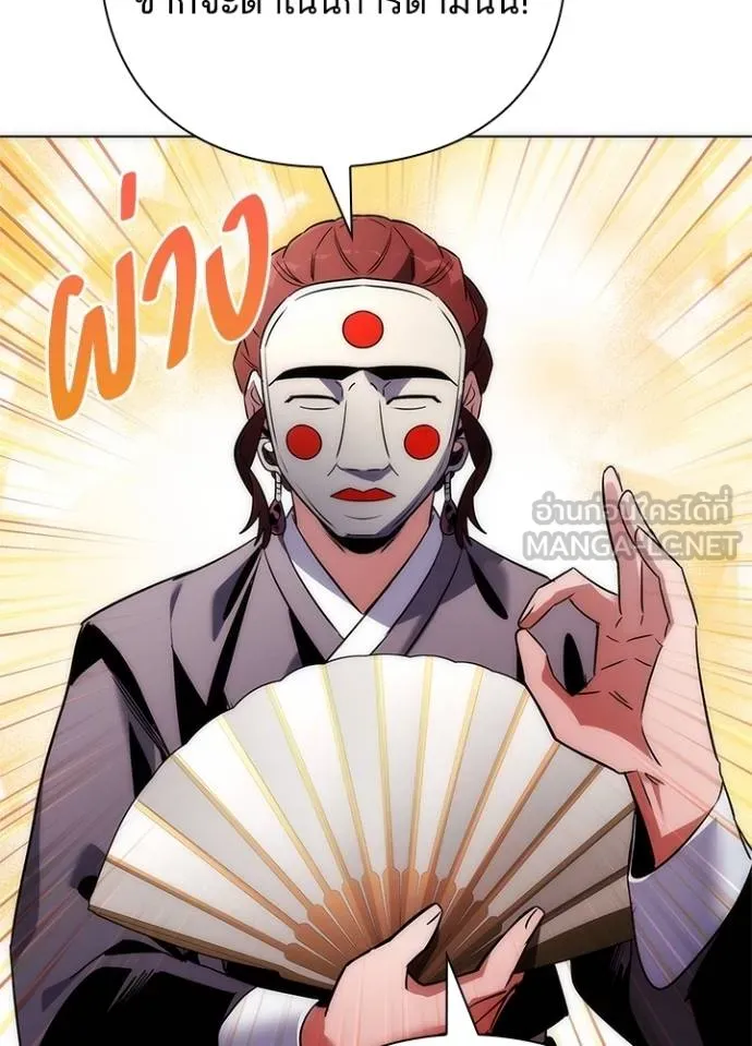 Night of the Ogre ตอนที่ 60 123