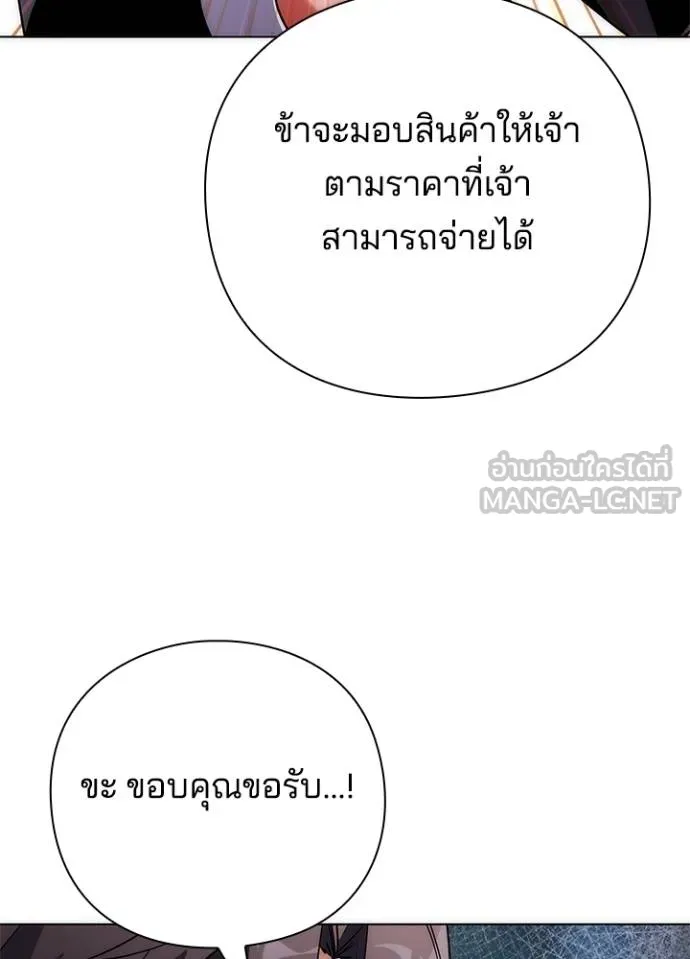 Night of the Ogre ตอนที่ 60 124