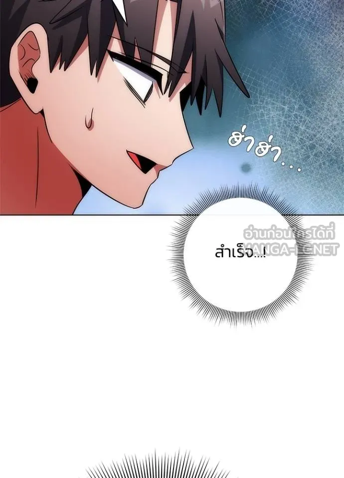 Night of the Ogre ตอนที่ 60 125