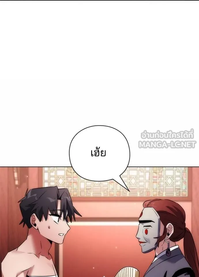 Night of the Ogre ตอนที่ 60 127