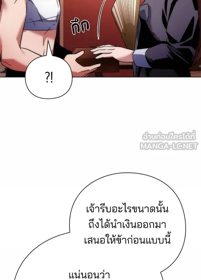 Night of the Ogre ตอนที่ 60 128