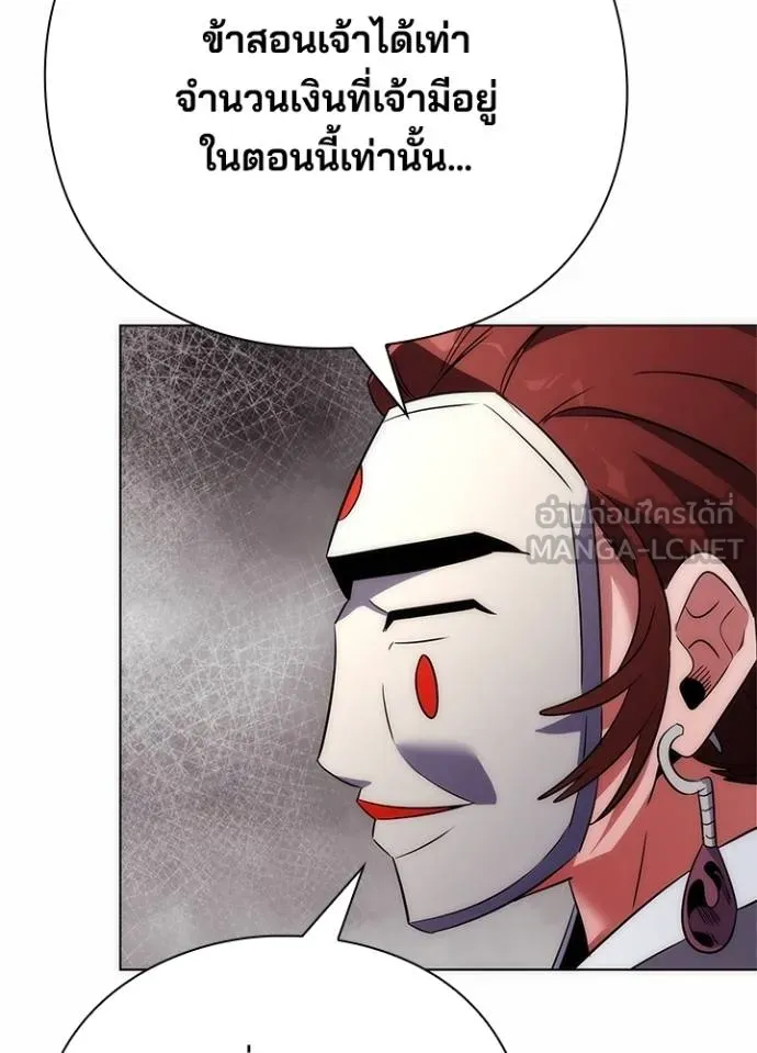 Night of the Ogre ตอนที่ 60 129