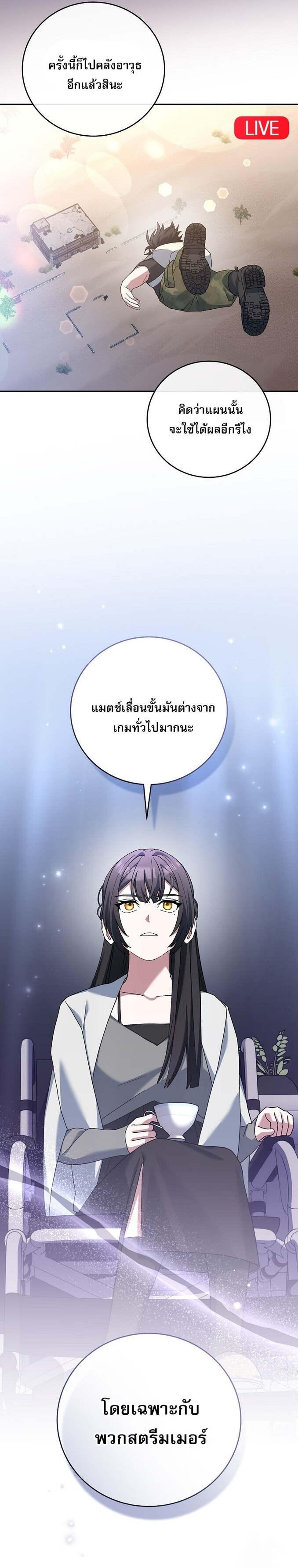 Genius Archer ตอนที่ 60 13