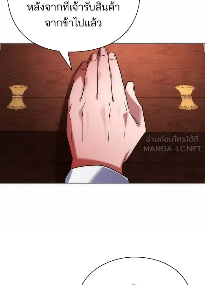 Night of the Ogre ตอนที่ 60 131