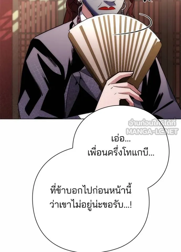 Night of the Ogre ตอนที่ 60 137
