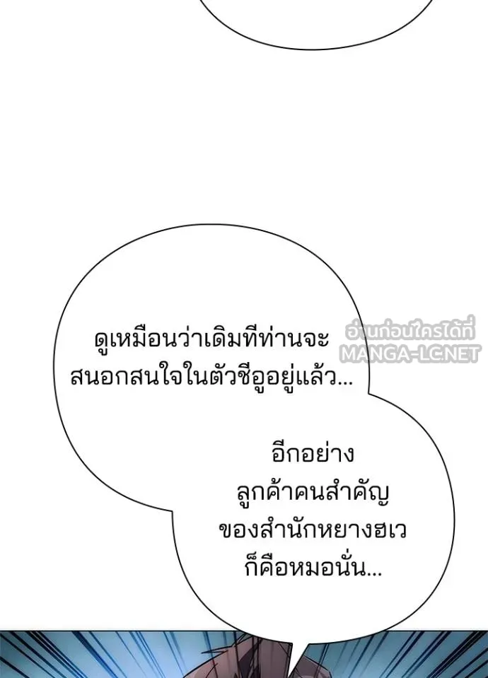Night of the Ogre ตอนที่ 60 140