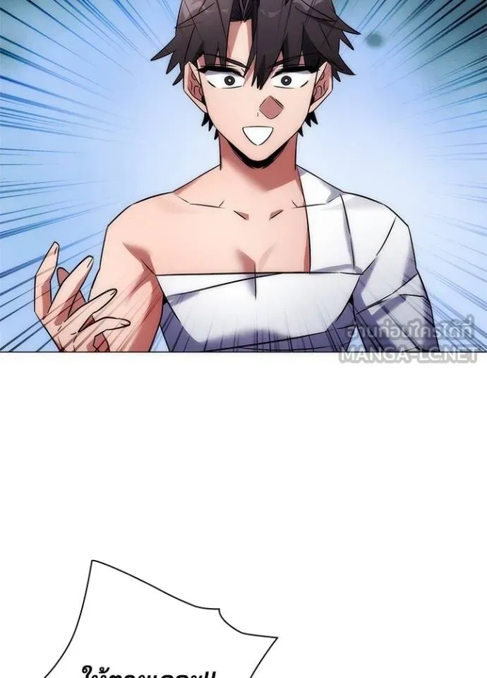 Night of the Ogre ตอนที่ 60 141