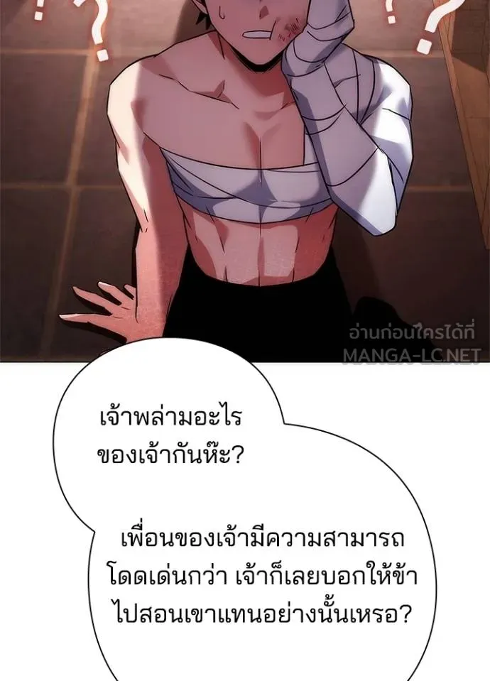 Night of the Ogre ตอนที่ 60 144