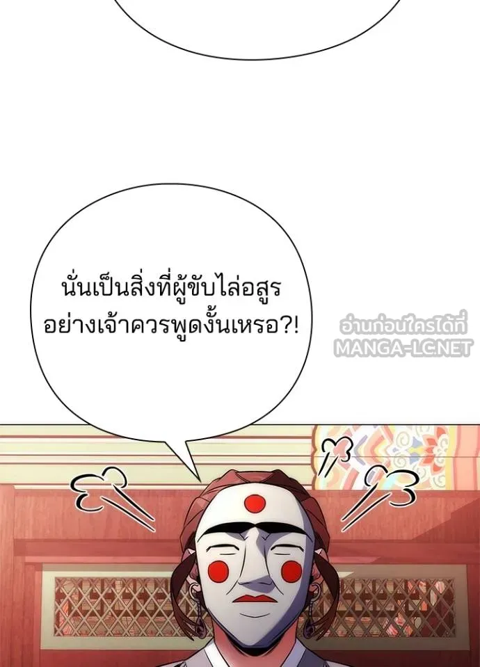Night of the Ogre ตอนที่ 60 145