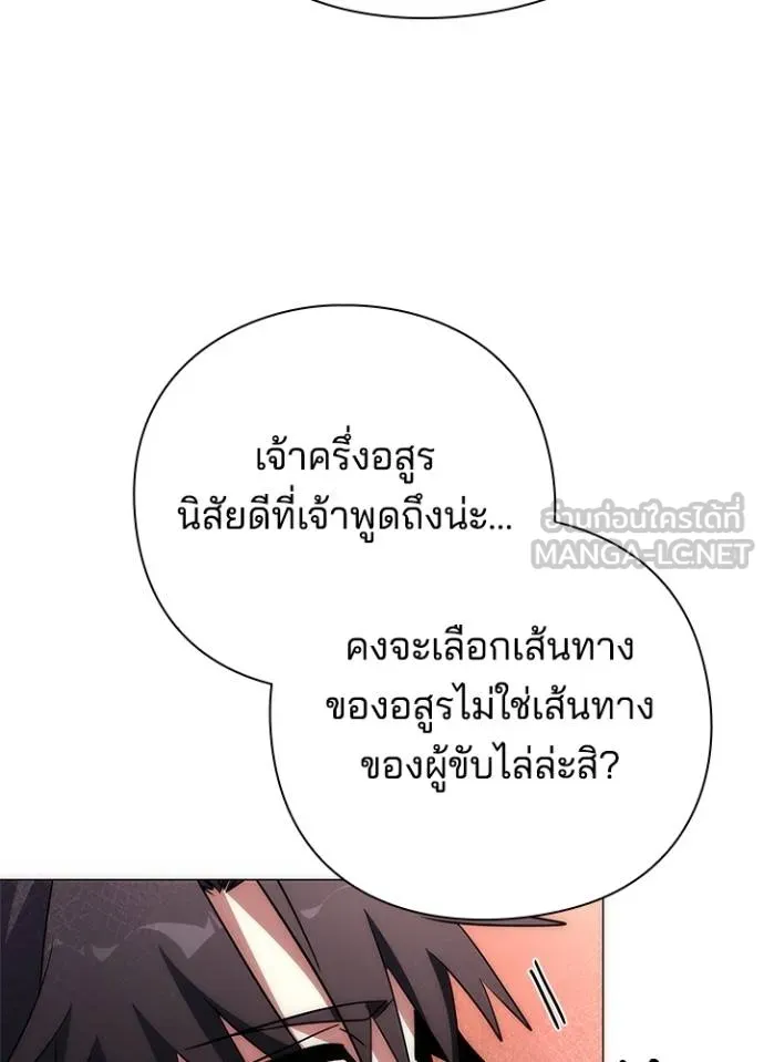 Night of the Ogre ตอนที่ 60 147