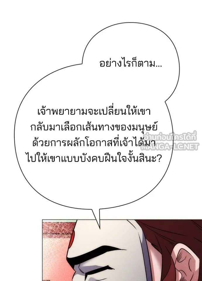 Night of the Ogre ตอนที่ 60 149