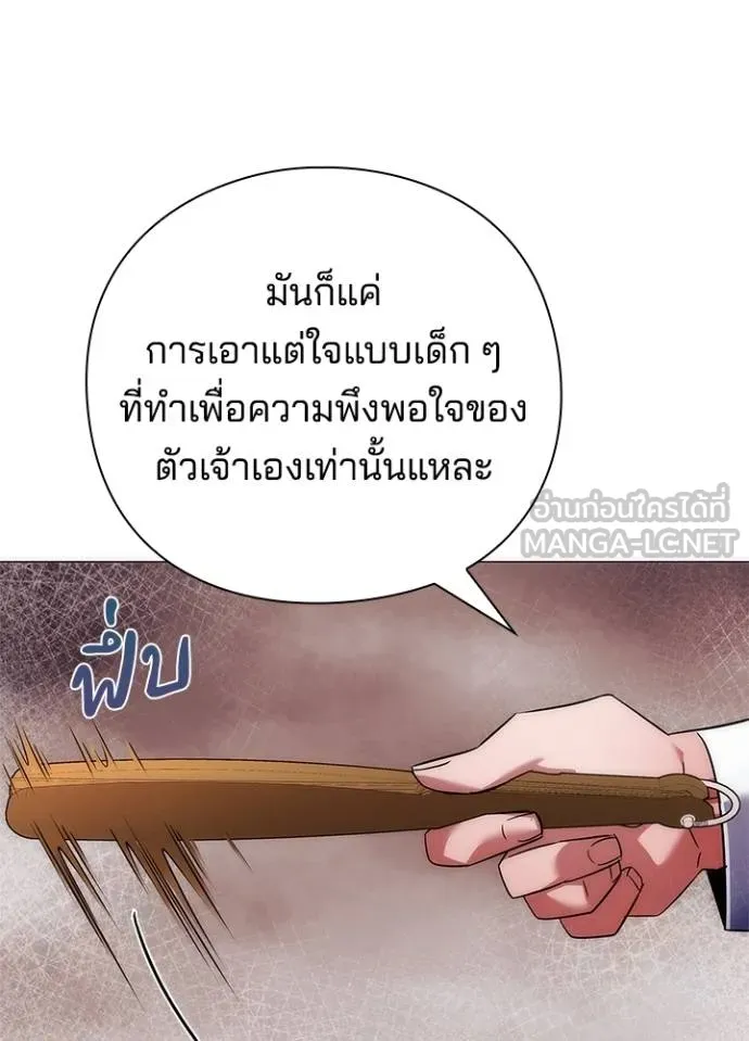 Night of the Ogre ตอนที่ 60 151