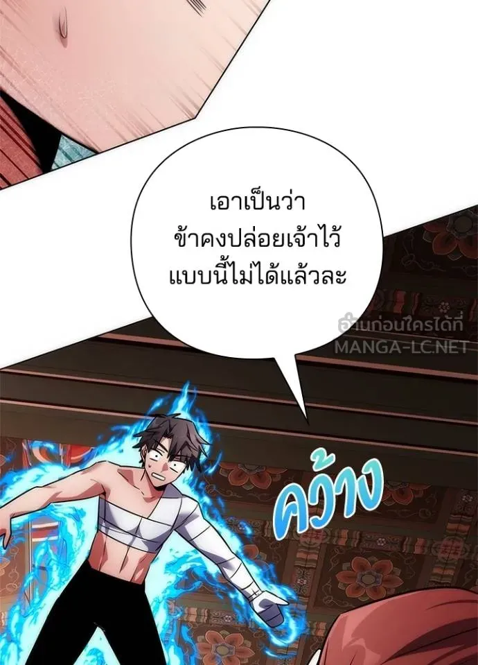 Night of the Ogre ตอนที่ 60 153