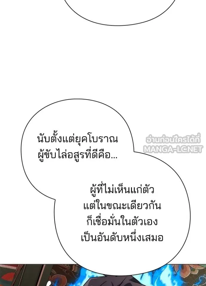 Night of the Ogre ตอนที่ 60 155