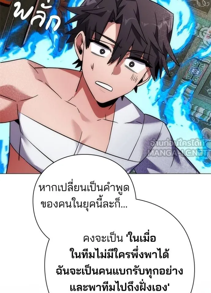 Night of the Ogre ตอนที่ 60 156