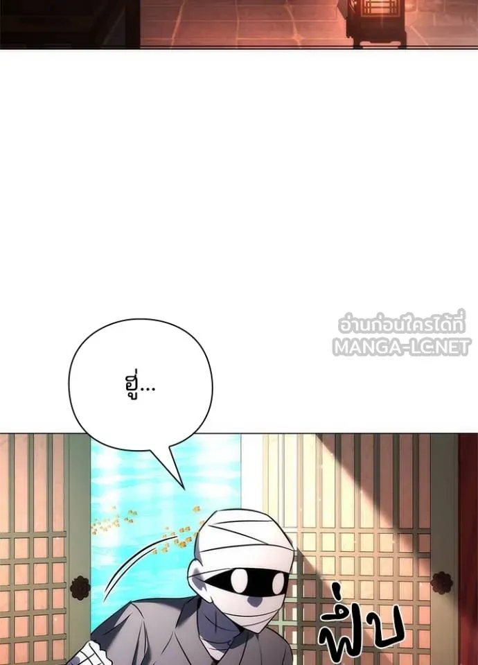 Night of the Ogre ตอนที่ 60 161