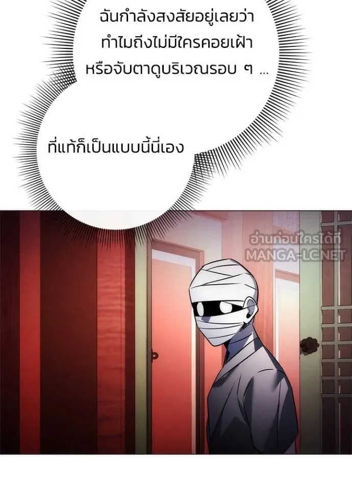 Night of the Ogre ตอนที่ 60 164