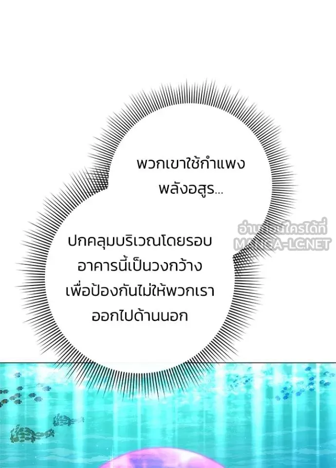 Night of the Ogre ตอนที่ 60 165