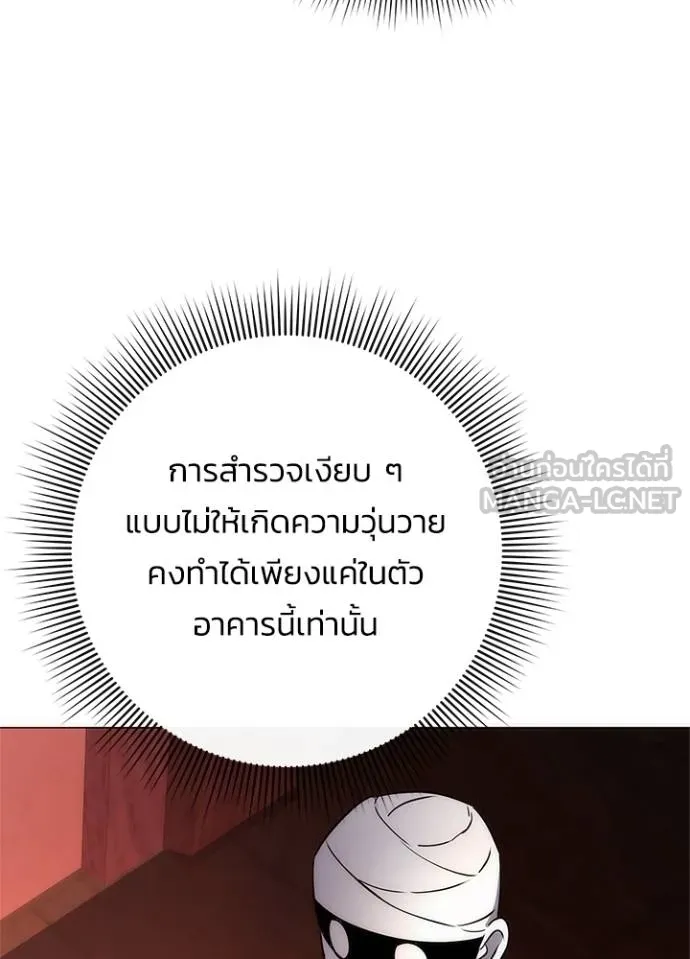 Night of the Ogre ตอนที่ 60 167