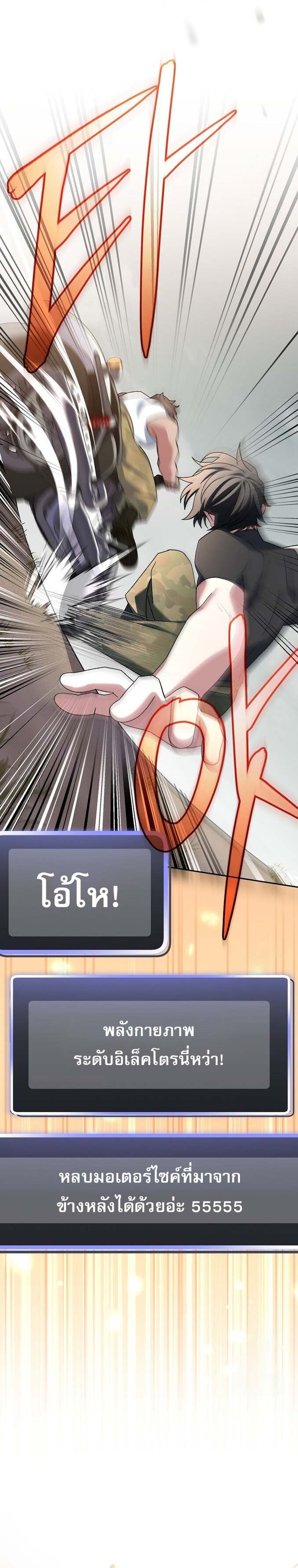 Genius Archer ตอนที่ 60 17