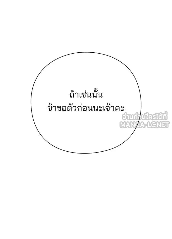 Night of the Ogre ตอนที่ 60 172