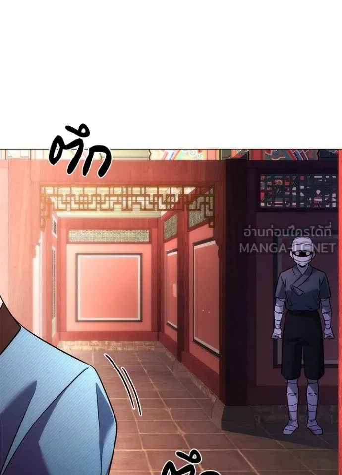 Night of the Ogre ตอนที่ 60 174