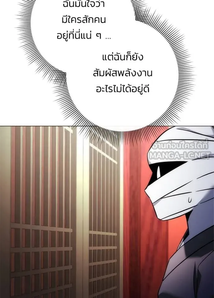 Night of the Ogre ตอนที่ 60 179