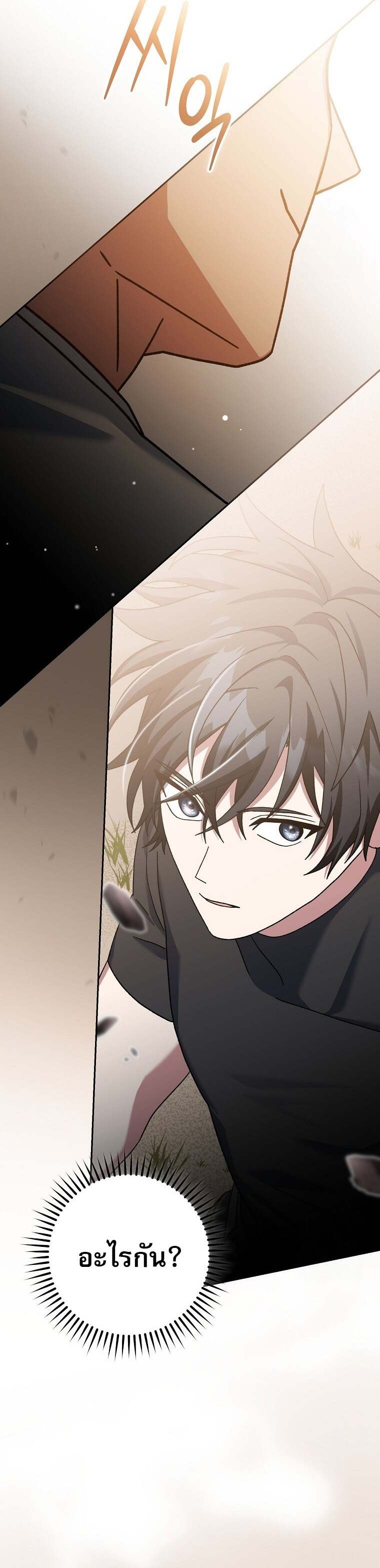 Genius Archer ตอนที่ 60 18