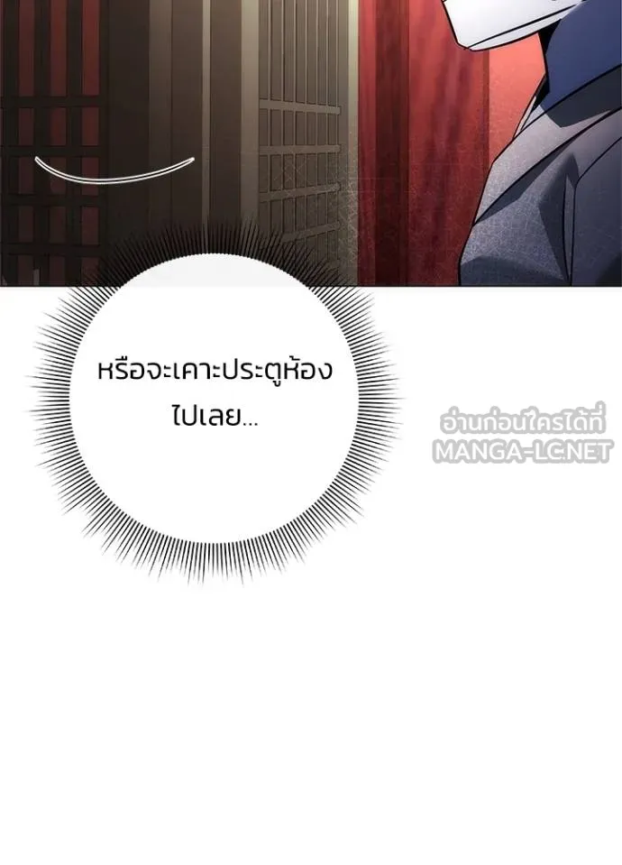 Night of the Ogre ตอนที่ 60 181