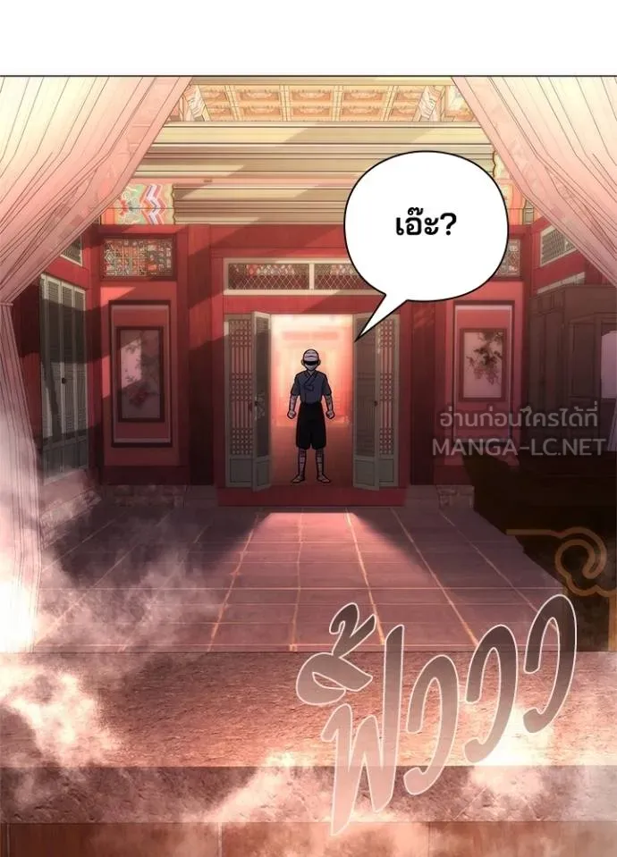 Night of the Ogre ตอนที่ 60 182