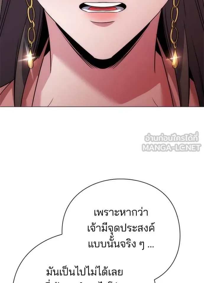 Night of the Ogre ตอนที่ 60 185