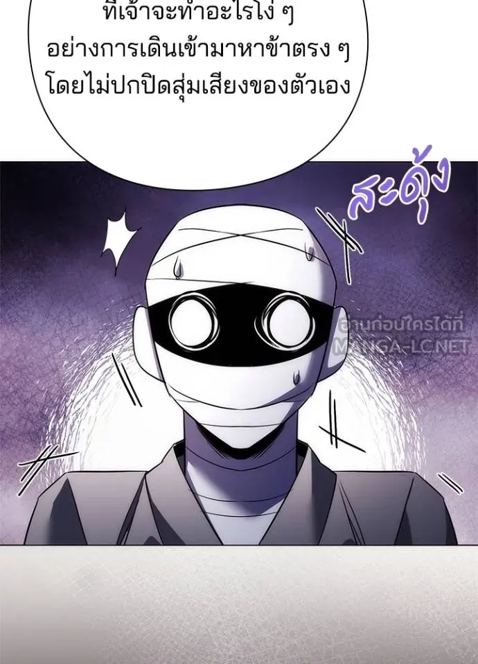 Night of the Ogre ตอนที่ 60 186