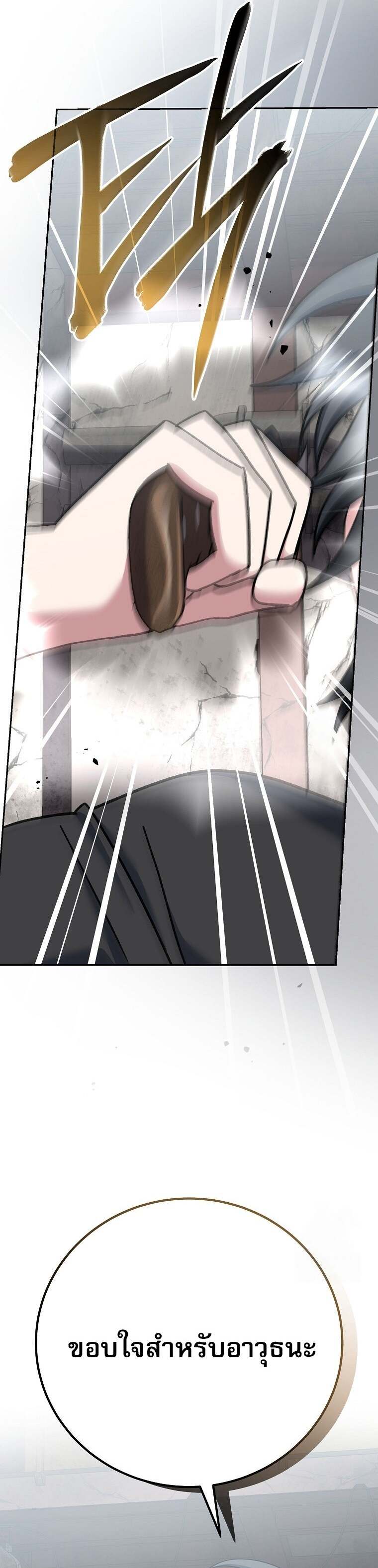 Genius Archer ตอนที่ 60 25
