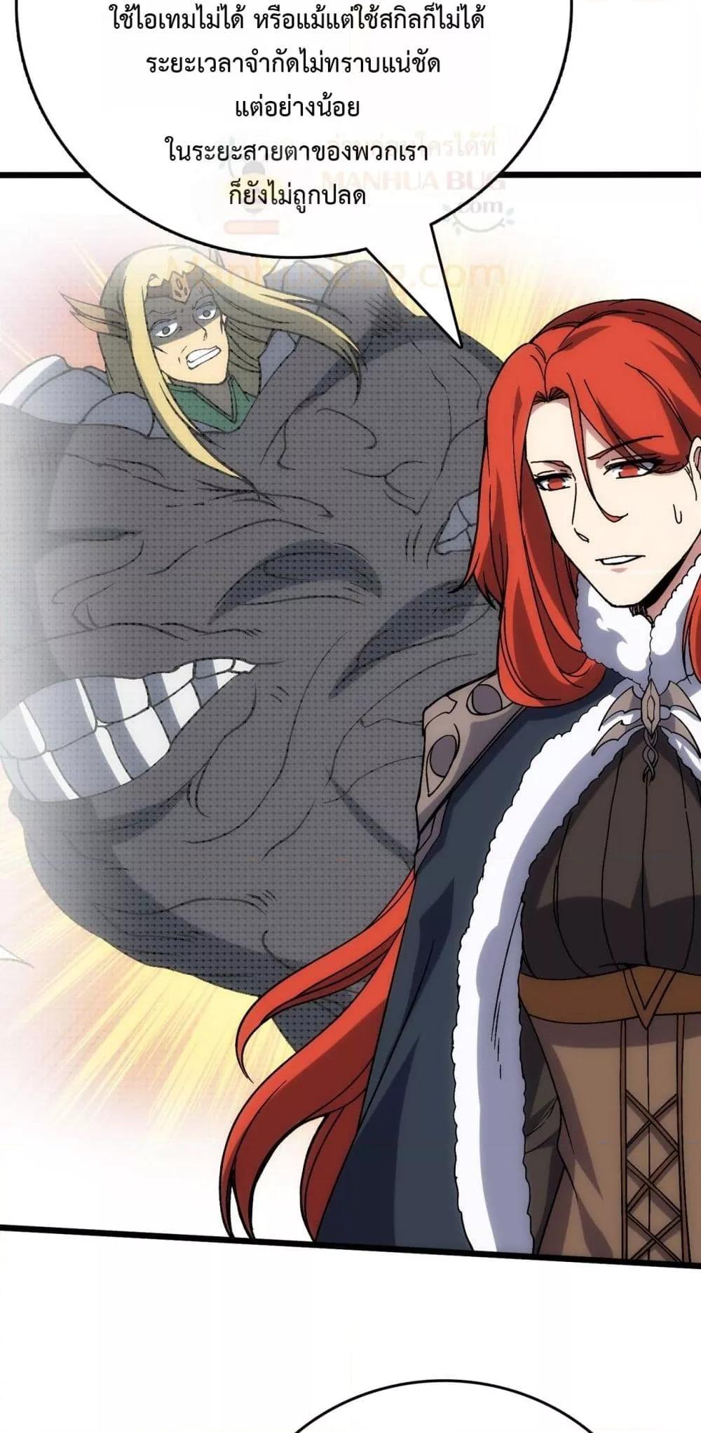 Starting as the Black Dragon BOSS ตอนที่ 60 32