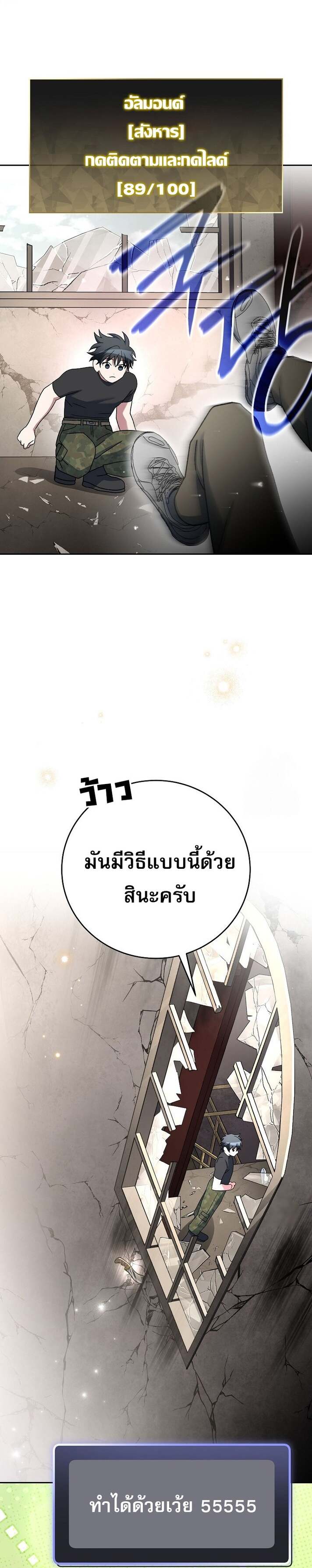 Genius Archer ตอนที่ 60 38
