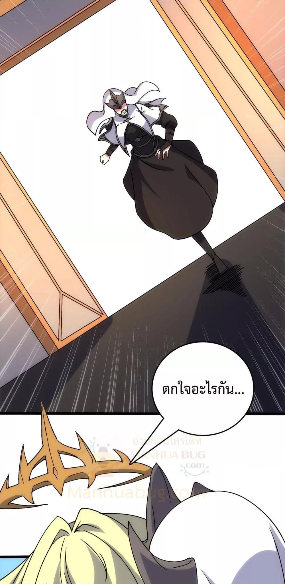 Starting as the Black Dragon BOSS ตอนที่ 60 38