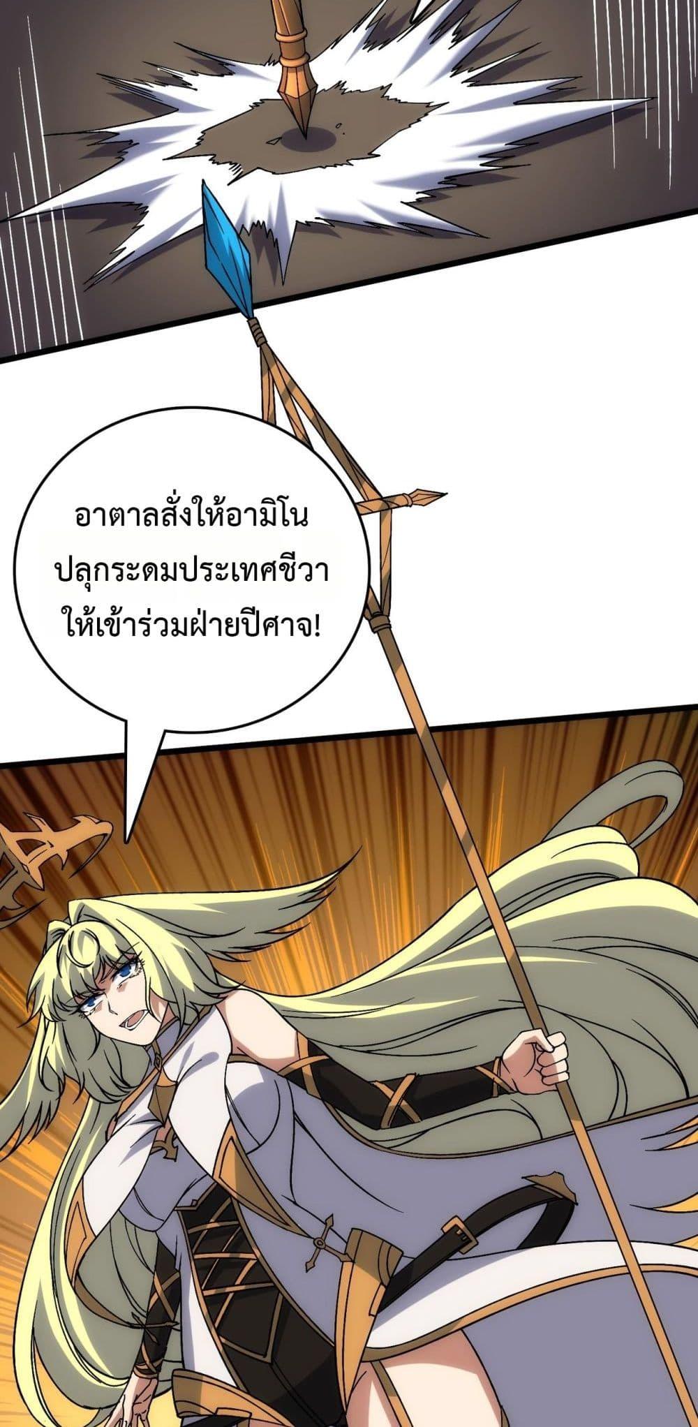 Starting as the Black Dragon BOSS ตอนที่ 60 40