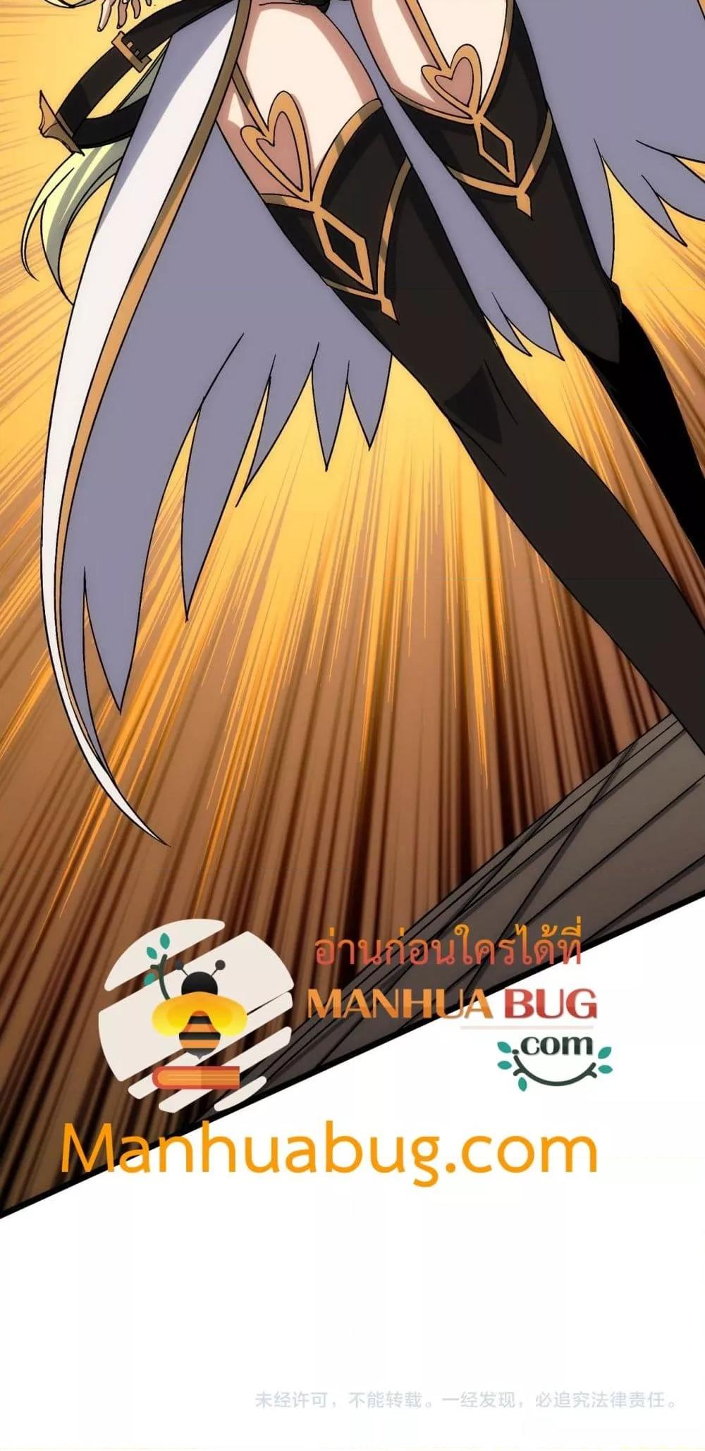 Starting as the Black Dragon BOSS ตอนที่ 60 41
