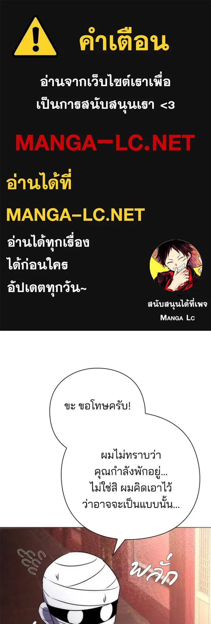 Night of the Ogre ตอนที่ 61 1