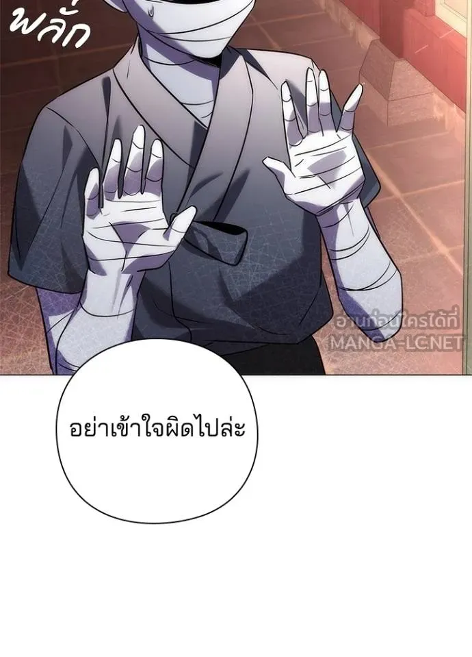 Night of the Ogre ตอนที่ 61 2