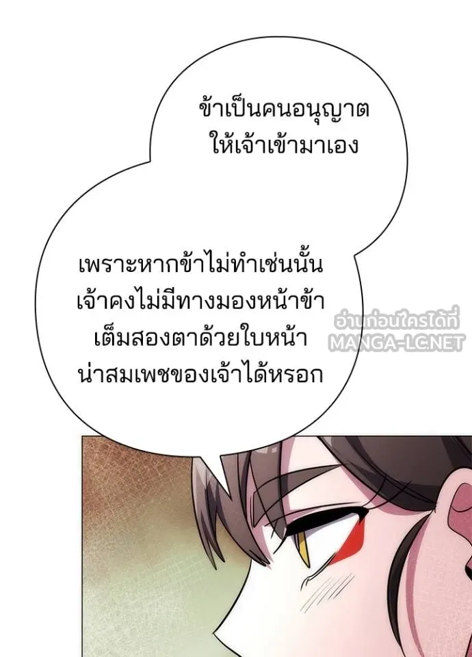 Night of the Ogre ตอนที่ 61 3