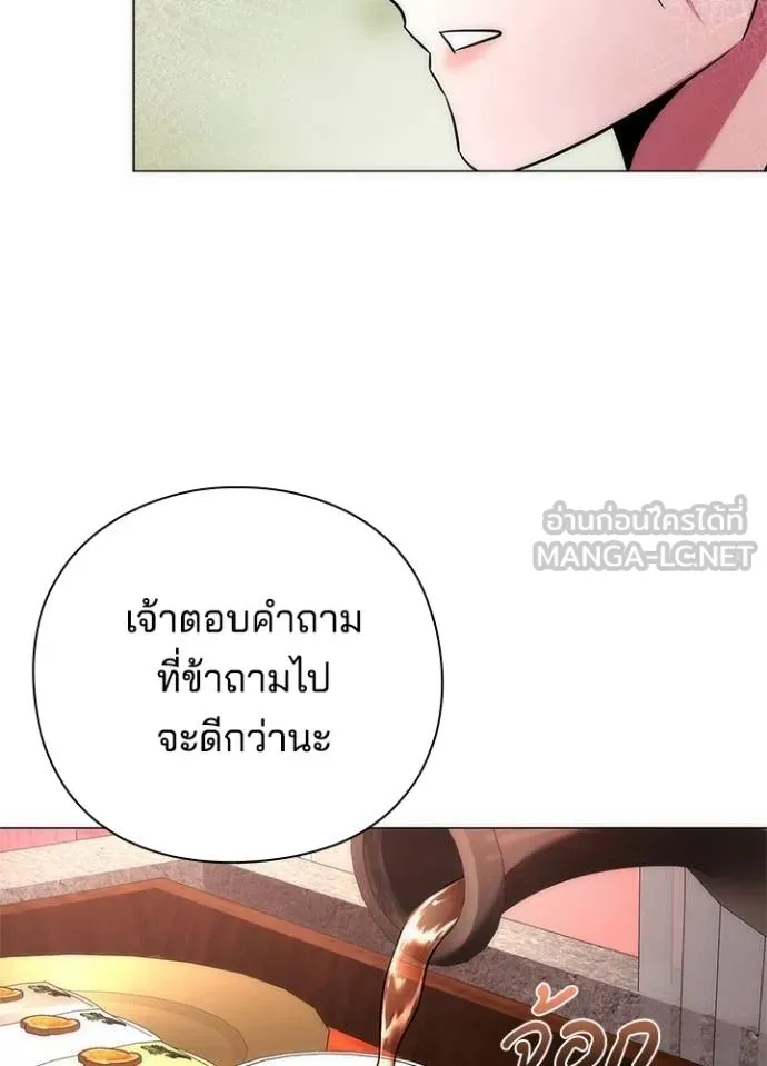 Night of the Ogre ตอนที่ 61 4